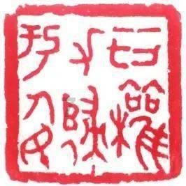 形容寒梅的成语？